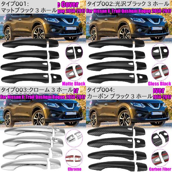 AL エクステリア ドア ハンドル カバー トリム 適用: 日産 X-トレイル X トレイル キャシュカイ ローグ 2014 2015 2016 2017 マットブラック 3 ホール〜カーボン ブラック 3 ホール AL-NN-0960_1