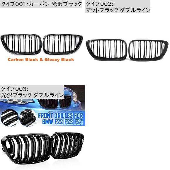 ペア カーボン デュアル ライン スラット フロント グリル 適用: BMW 2シリーズ F22 2012-2018 F23 F24 2014-2018 カーボン 光沢ブラック AL-NN-0975 ALの通販は