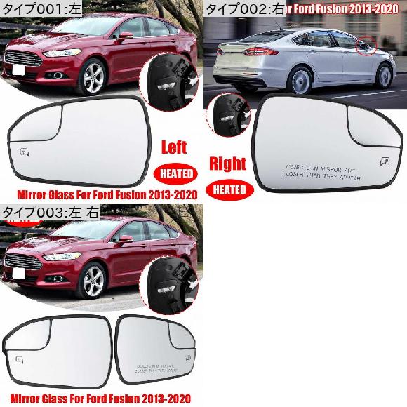 ヒーテッド ウイング リア ミラー ガラス 適用: フォード/FORD フュージョン 2013 2014 2015 2016 20172018 DS7Z-17K707-F 右 AL-NN-0983 AL_1