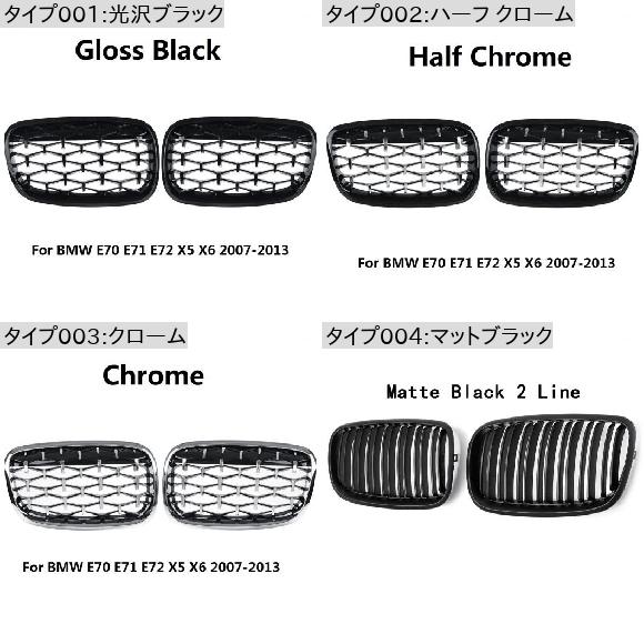 1ペア ひし形 スタイル グリル フロント メッシュ レーシング 適用: BMW E70 E71 E72 X5 X6 2007-2013 マットブラック AL-NN-1001 AL_1