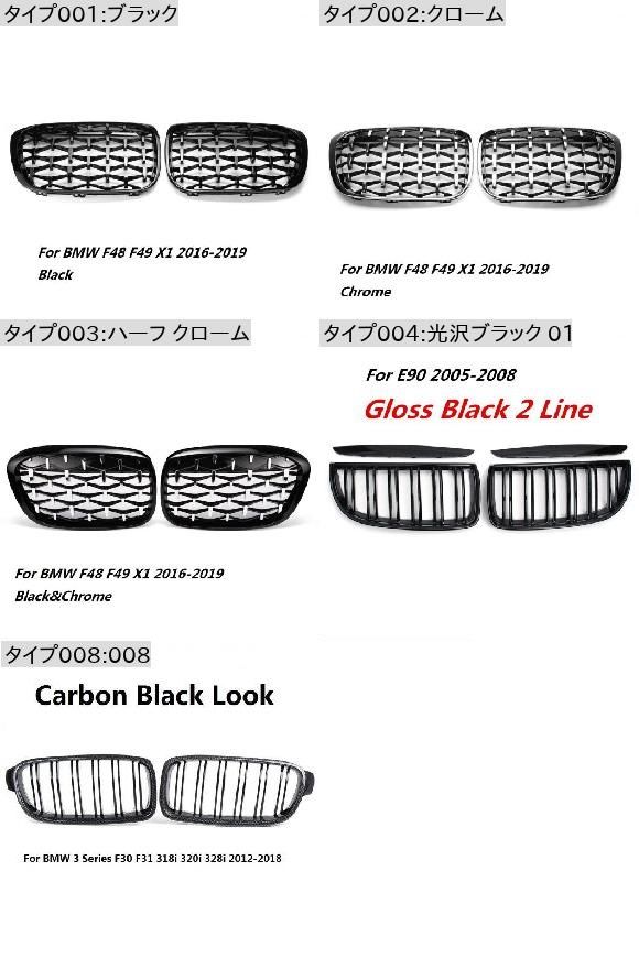 2ピース フロント ひし形 スタイル グリル 適用: BMW F48 F49 X1 2016 2017 2018 2019 レーシンググリル 光沢ブラック 01 AL-NN-1009 ALの通販は