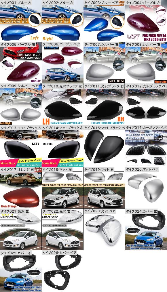 カーボン ファイバー ウイング ドア バックミラー ミラー カバー 適用: フォード/FORD フィエスタ MK7 2008 2009 2010 2011 2012 2013 2014 2015 2016 2017 カバー ペア AL-NN-1122 AL_1
