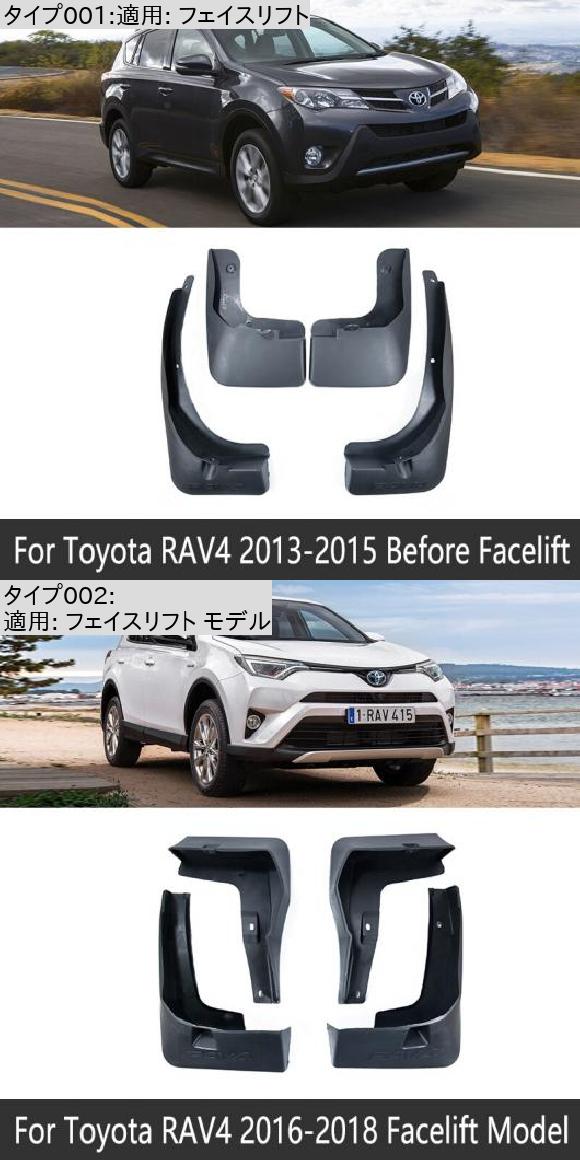 マッド ガード フラップ 泥よけ 適用: トヨタ RAV4 RAV 4 XA40 40 2013〜2018 2014 2015 2016 2017 第4世代 適用: フェイスリフト・適用: フェイスリフト モデル AL-NN-2239 AL abmoghatari.ir