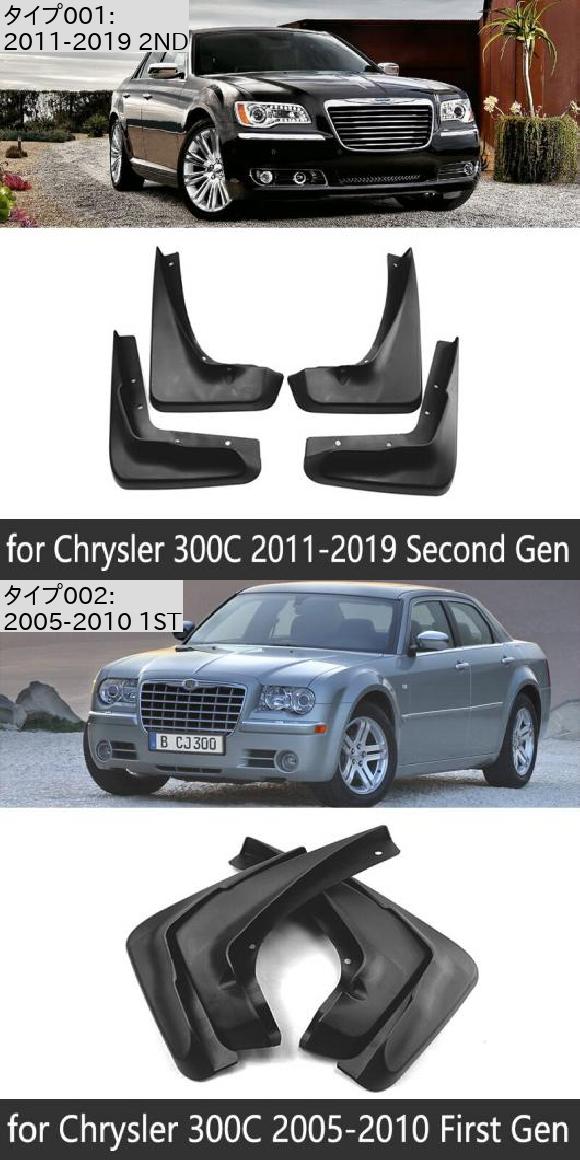 セクシーカード　　３００c M's】クライスラー 300C LX36（2011y-）AIMGAIN 純VIP EXE