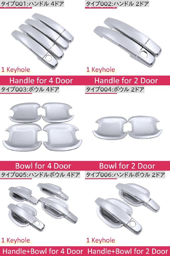 4ピース クローム ハンドル シルバー 光沢 カバー トリム セット 適用: オペル/OPEL アストラ H 2004〜2009 ボクスホール/VAUXHALL ホールデン/HOLDEN ファミリー ハンドルボウル 2ドア AL-NN-2503 AL_1