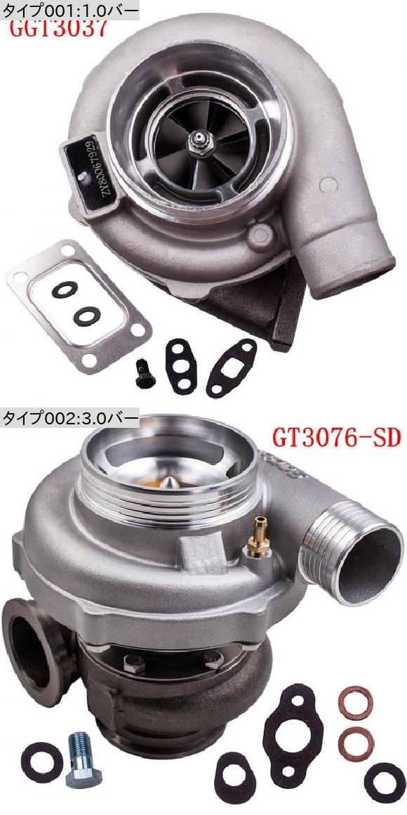 レーシング ターボ GT3037 GT3037R タイプ 0.82 0.63 A/R ステンレス スチール タービン ハウジング 1.0バー AL-NN-4058 AL_1