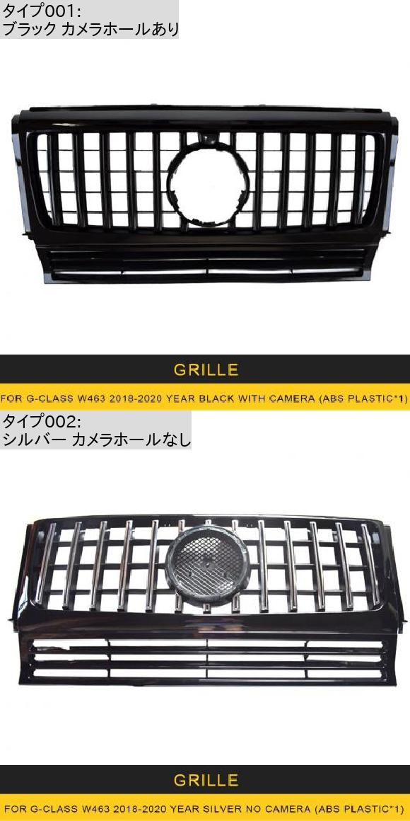 フロント グリル ミドル ネット グリル アセンブリ フレーム カバー エクステリア パーツ 適用: メルセデス・ベンツ ブラック カメラホールあり・シルバー カメラホールなし AL-NN-5496 AL_1