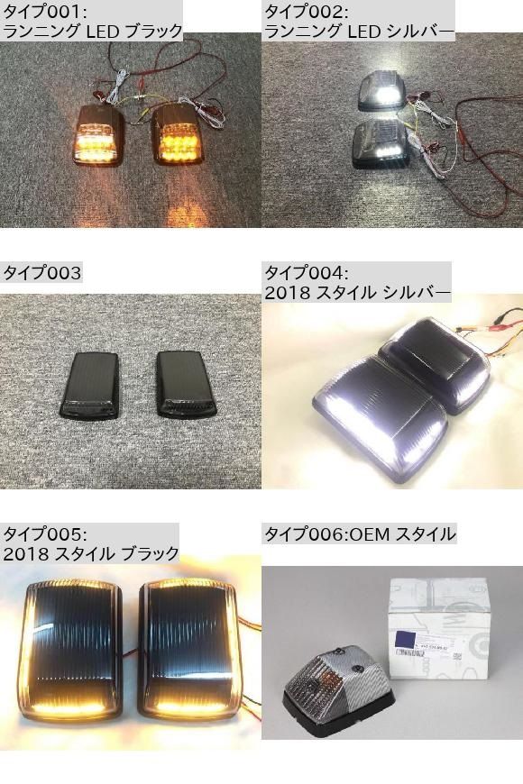 Gクラス W463 LED シグナル ライト 適用: G55 G63 G65 G350 G400 フロント チューニング ランプ デイライト ワーニング ライト 2018 スタイル シルバー・2018 スタイル ブラック AL-NN-5566 AL_1