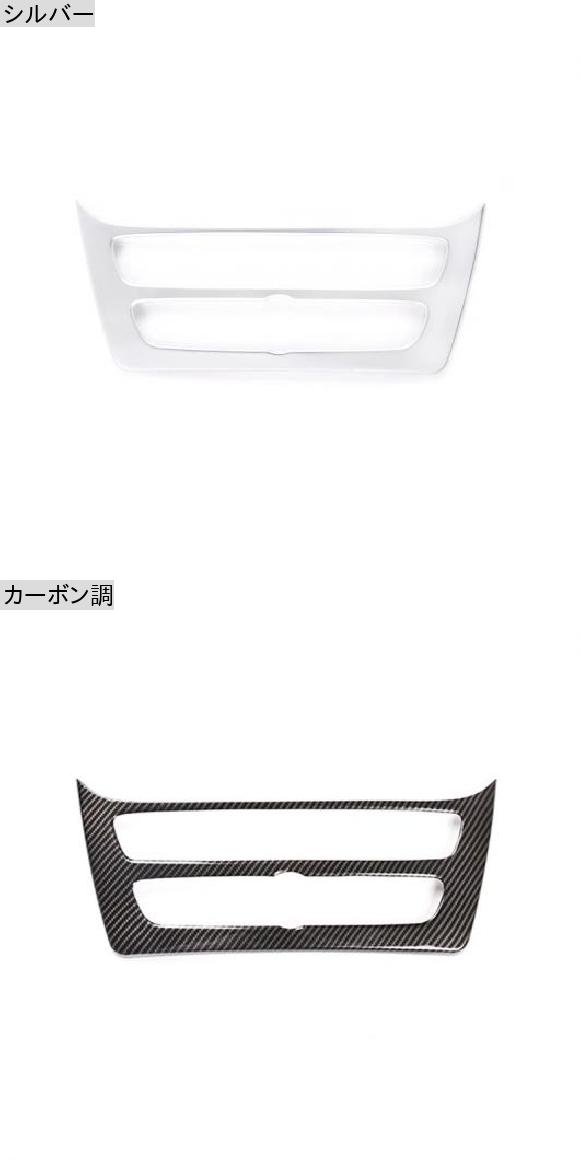 カーボンファイバー スタイル ABS センター コントロール モード フレーム トリム ステッカー 適用: メルセデス・ベンツ G ワゴン Gクラの通販は