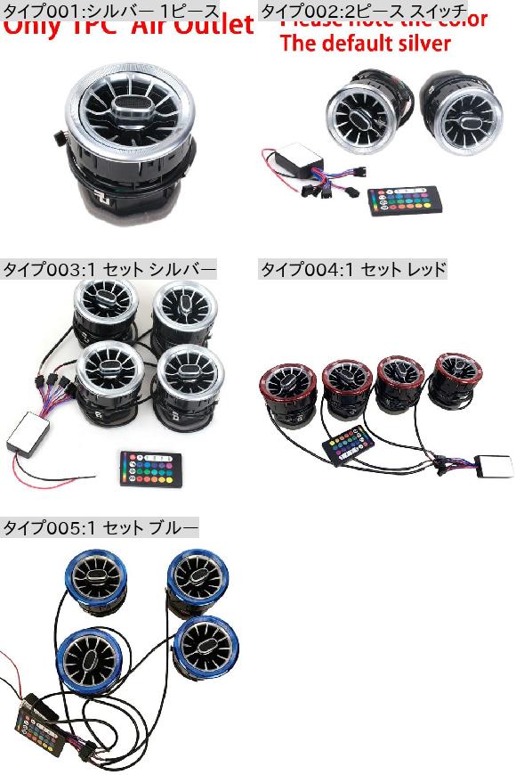1/2/4ピース LED フロント ダッシュボード AC エア コンディション 吹き出し口 ベント ターボ インテリア トリム 適用: メルセデス・ベンツ V クラス W447 VITO V250 シルバー 1ピース AL-NN-6038 ALの通販は