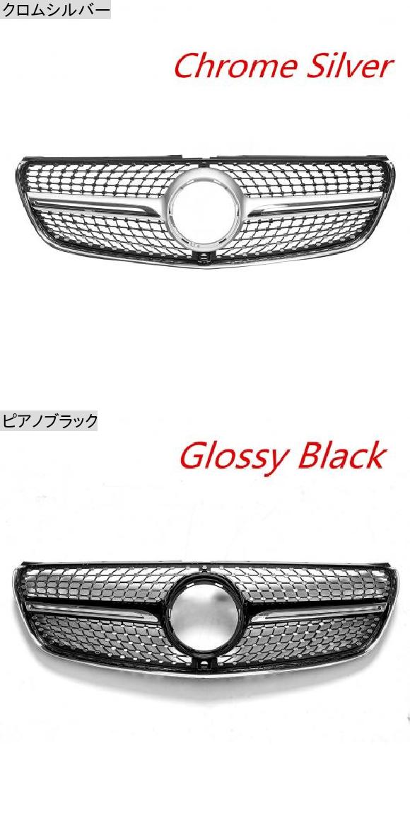 グリル メッシュ W447 フロント グリル グリル カメラ 適用: メルセデス 適用: メルセデス・ベンツ V クラス W447 V250 V260 2015-2020 ブラック/クローム ピアノブラック AL-NN-6183 AL_1