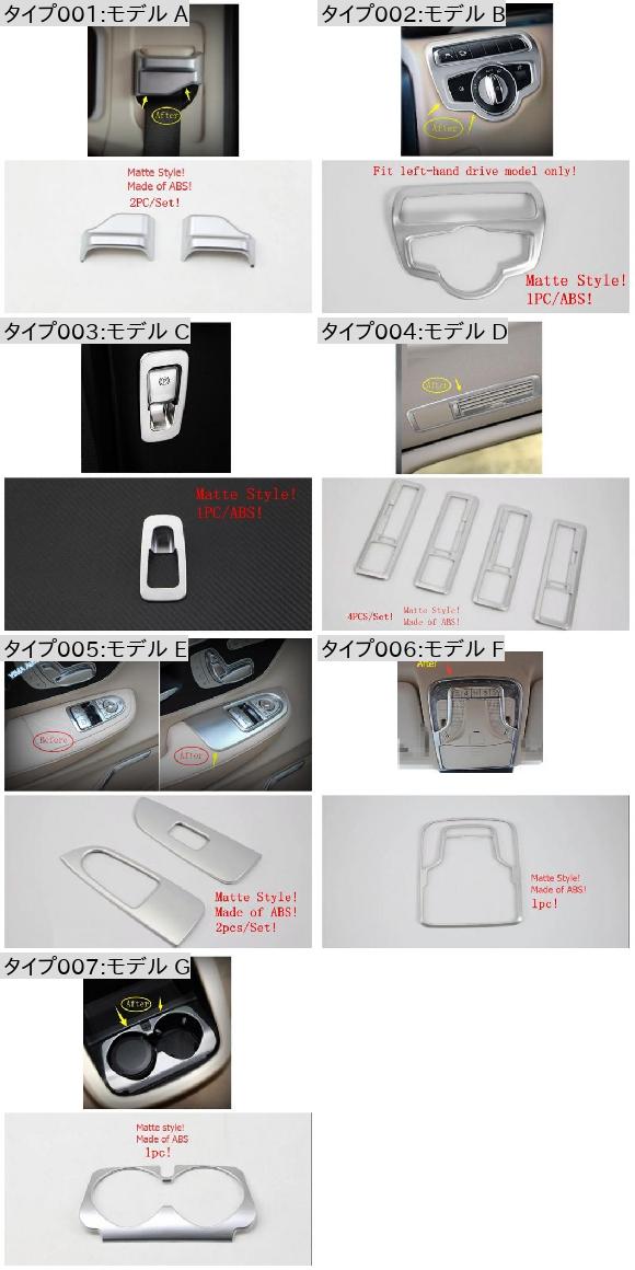 インテリア キット 適用: メルセデス・ベンツ V クラス V260 W447 2014