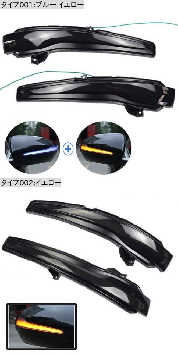 スペルブ サイド-ウイング LED ダイナミック ウインカー ウインカー