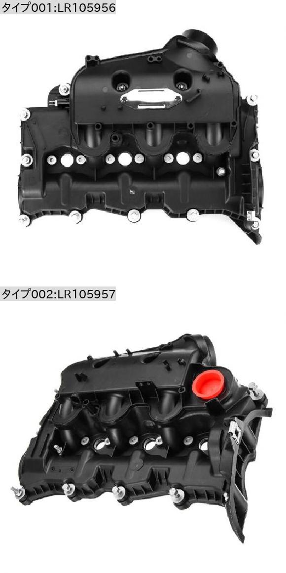 LR105956 LR105957 インレット 弁膜 多岐管 取りまかなう 鳥打ち帽 貯蔵タンク LH 当てはめる: 地びた ローバー 大きな進歩 IV MK4 地びた 領域 ローバー LR105956・LR105957 AL-NN-6382 AL