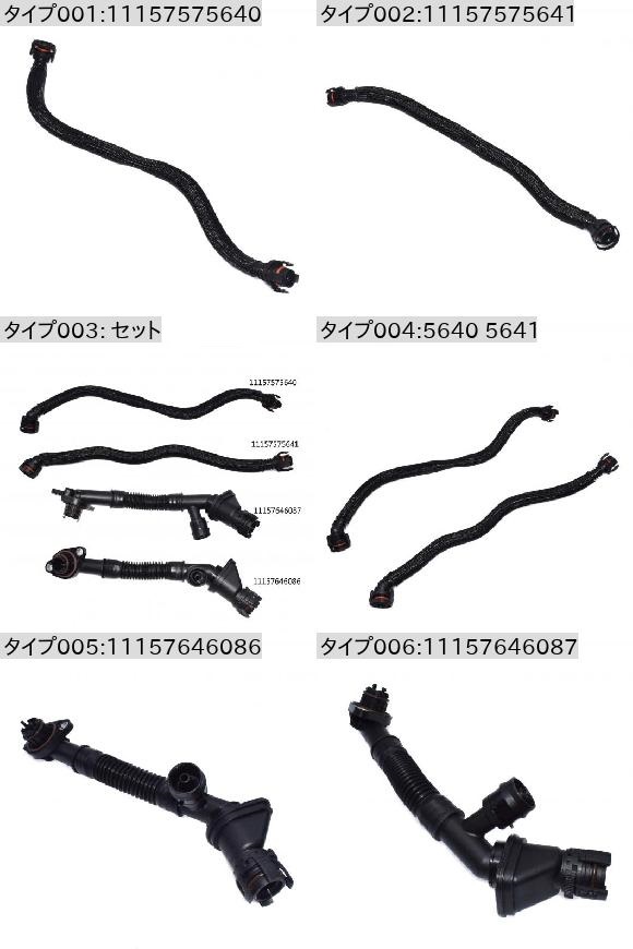 11157646086 11157646087 11157575640 11157575641 クランクケース 吹き出し口 パイプ 適用: BMW 5シリーズ 6シリーズ 7シリーズ X6 11157575640・11157575641 AL-NN-6426 AL_1