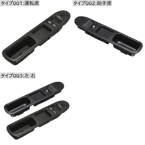 6554QC 6490HQ 6554HJ ドライバ サイド パッセンジャー サイド 電動 パワー ウインドウ コントロール スイッチ 適用: プジョー/PEUGEOT 207 2007-2015 左 右 AL-NN-6806 AL_1
