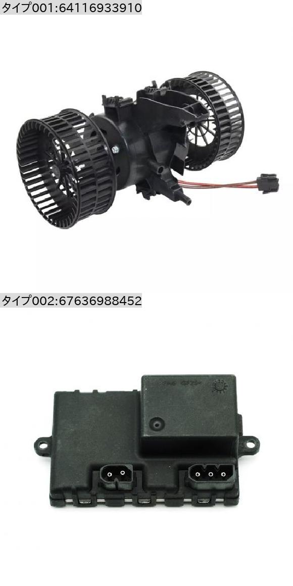 700280 64116933910 67636988452 ブロワー モーター レギュレーター PM4075 ブロワー モーター 適用: BMW E60 E61 528i 535i xDrive 650CI M5 M6 64116933910 AL-NN-6830 AL_1