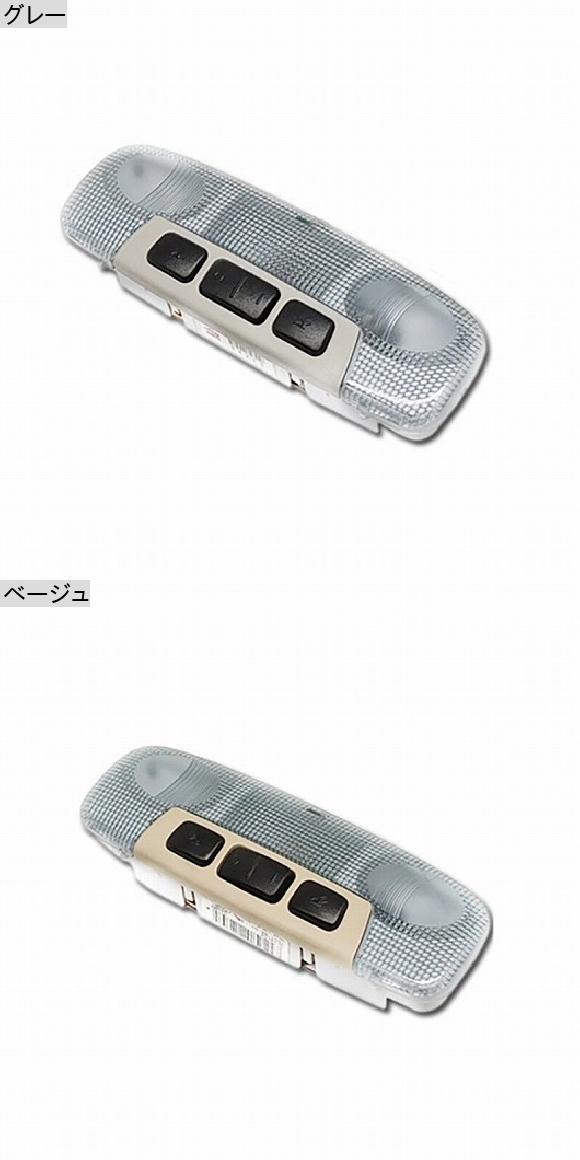 3 ボタン インテリア マップ ランプ ドーム リード ライト 適用