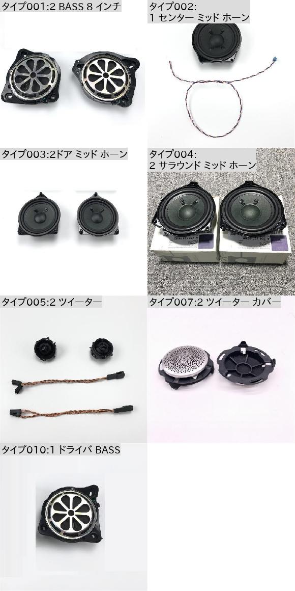 サブウーファー スピーカー 適用: ベンツ C W205 GLC X253 E W213シリーズ ツイーター BASS ホーン オーディオ ミッドレンジ ラウドスピーカー 1 ドライバ BASS 12V AL-NN-9241 AL_1