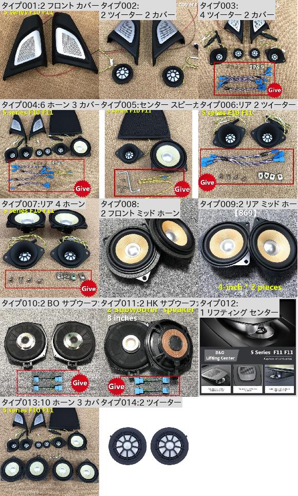 ツイーター ミッドレンジ スピーカー サブウーファー 適用: BMW F10 F11 5シリーズ BO ホーン オーディオ ルミナス カバー ラウドスピーカー 10 ホーン 3 カバー AL-NN-9255 AL