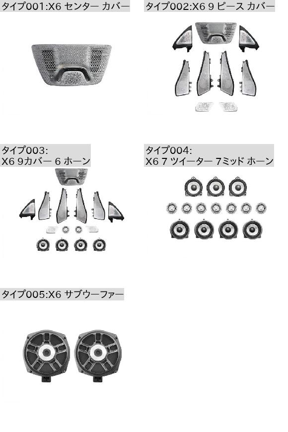 LED 適用: BMW X6 G06 スピーカー フロント リア ドア ツイーター ルミナス ナイト ライト トリム サブウーファー オーディオ スピーカー ホーン X6 7 ツイーター 7ミッド ホーン 12V AL-NN-9274 AL