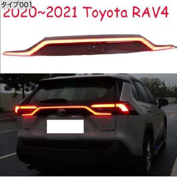 1ピース バンパー テールライト RAV4 RAV 4 ブレーキ ライト 2020-2021