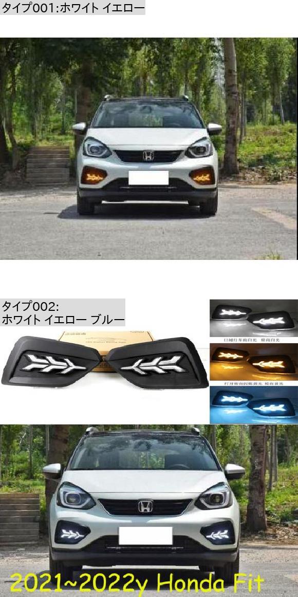 ダイナミック バンパー ヘッドライト 適用: フィット ジャズ デイタイム ライト ソラリス 2021-2022 DRL LED ヘッドランプ ホワイト イエロー ブルー ホンダ フィット 2021-2022 AL-OO-0111 AL_1