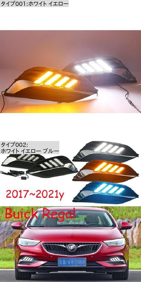 バンパー オペル/OPEL インシグニア ヘッドライト 適用: リーガル デイタイム ライト 2017-2019 DRL ホワイト イエロー ビュイック リーガル 2017-2019 オペル/OPEL インシグニア AL-OO-0228 AL_1