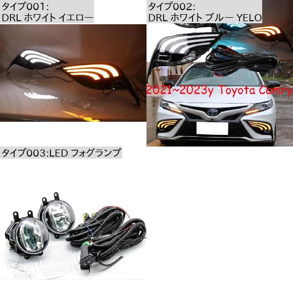 バンパー オーリオン ヘッドライト 適用: トヨタ カムリ デイタイム ライト 2021-2023 DRL LED ヘッドランプ フォグ LED フォグランプ トヨタ カムリ 2021-2023 AL-OO-0234 AL_1