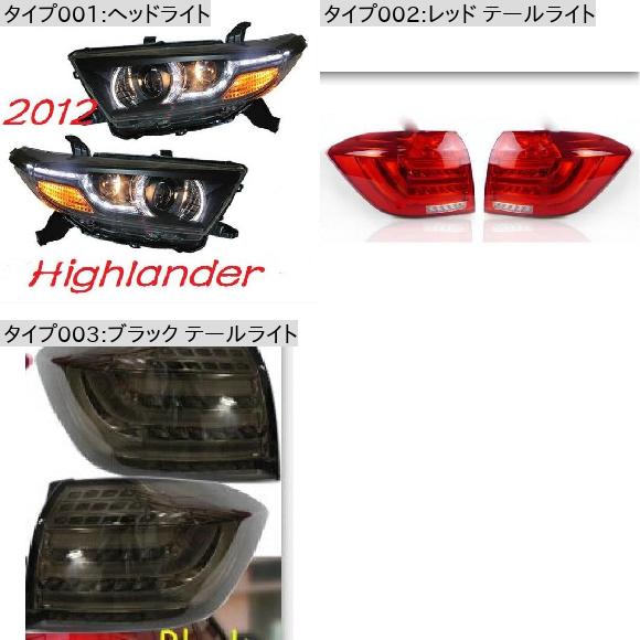 クルーガー 2012 2013 2014 2個 バンパー ランプ ヘッド ライト 適用: ハイランダー ヘッドライト HID バルブ LED テールライト DRL ヘッドライト トヨタ ハイランダー 2012-2014 AL-OO-0349 AL_1