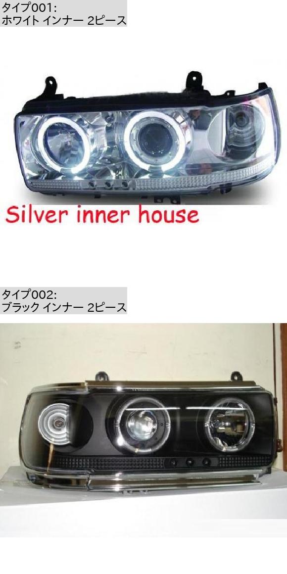 1ペア プラド 4500 LC80 FJ80 LED エンジェルアイ ヘッドライト 1990 ホワイト インナー 2ピース・ブラック インナー 2ピース トヨタ クルーザー プラド 1990-1997 LC80 AL-OO-0353 AL_1