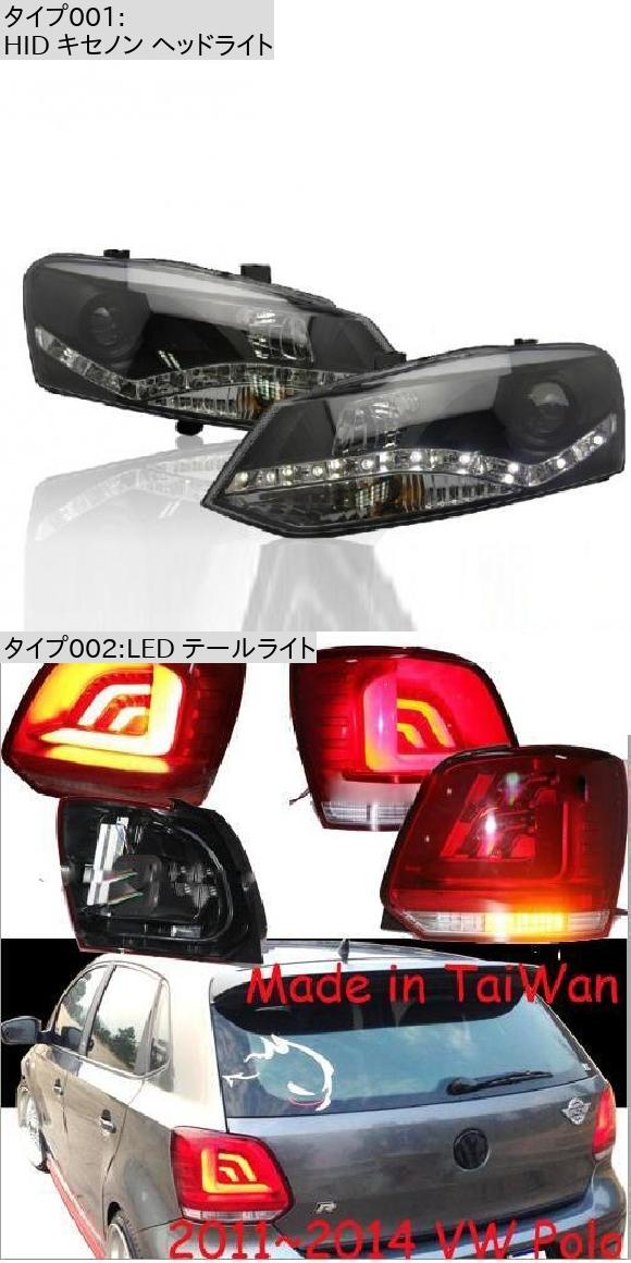 バンパー ランプ 適用: ポロ ヘッドライト 2011 2012 2013 2014 2015 2016 2017 LED テールライト DRL レンズ ダブル ビーム HID キセノン LED テールライト VW ポロ 2011-2017 AL-OO-0407 AL_1