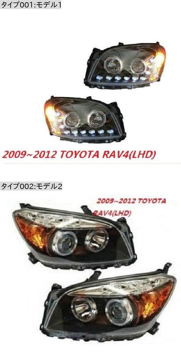 2ピース バンパー ランプ 適用: ヘッド RAV4 ヘッドライト 2009 2010 2011 2012 DRL LED ライト HID BI キセノン レンズ モデル1 トヨタ RAV4 HID キセノン バラスト AL-OO-0421 AL_1