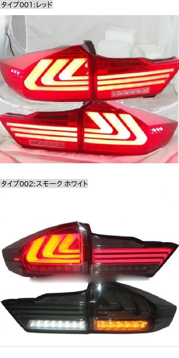 適用: テール ランプ シティ テールライト 2014 2015 2016 リア ライト レッド・スモーク ホワイト ホンダ シティ 2014-2016 1セット 2ピース AL-OO-0453 AL_1