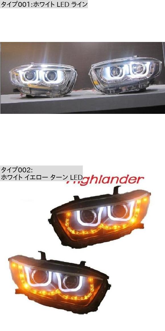 ビデオ ディスプレイ 2008-2011 バンパー ランプ 適用: ハイランダー ヘッドライト HID バルブ LED DRL ホワイト イエロー ターン LED トヨタ ハイランダー HID キセノン バラスト AL-OO-0480 AL_1