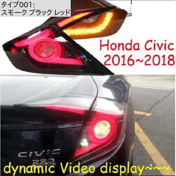ビデオ ディスプレイ テール ライト 適用: シビック テールライト LED DRL ランニング フォグライト リア スモーク ブラック レッド ホンダ シビック 2014-2016 1セット 4ピース AL-OO-0523 AL_1