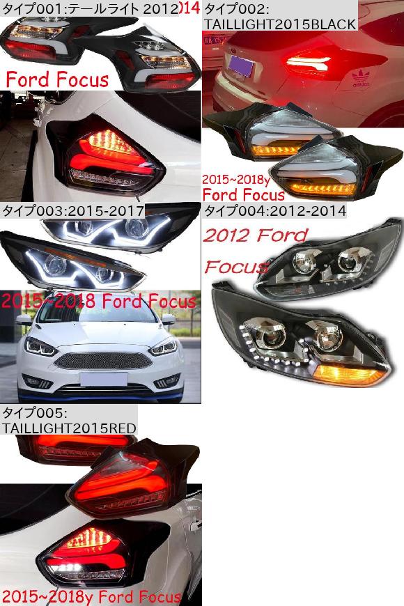 ビデオ 2ピース ヘッド ランプ 適用: フォーカス ヘッドライト 2012-2014/2015-2018 DRL 2015-2017 フォード フォーカス バルブ ヘッドライト・フォード フォーカス LED AL-OO-0529 AL_1