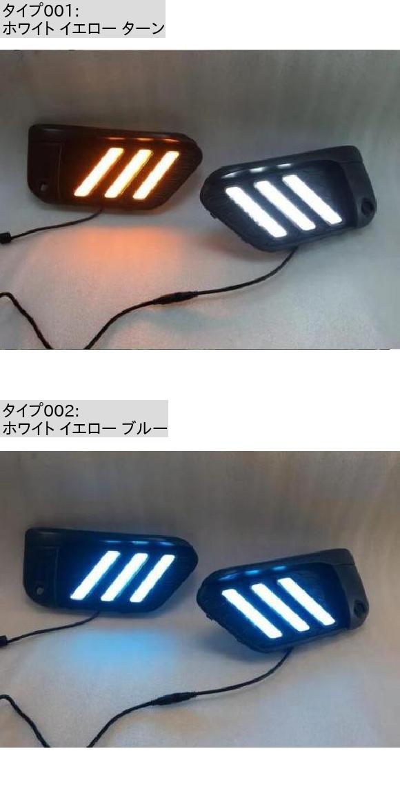ビデオ ディスプレイ 1セット LED デイタイム ランニング ライト 適用: BMW X1 2018 2019 X 1 フロント フォグランプ DRL バンパー ホワイト イエロー ブルー BMW X1 2018-2019 AL-OO-0533 AL_1