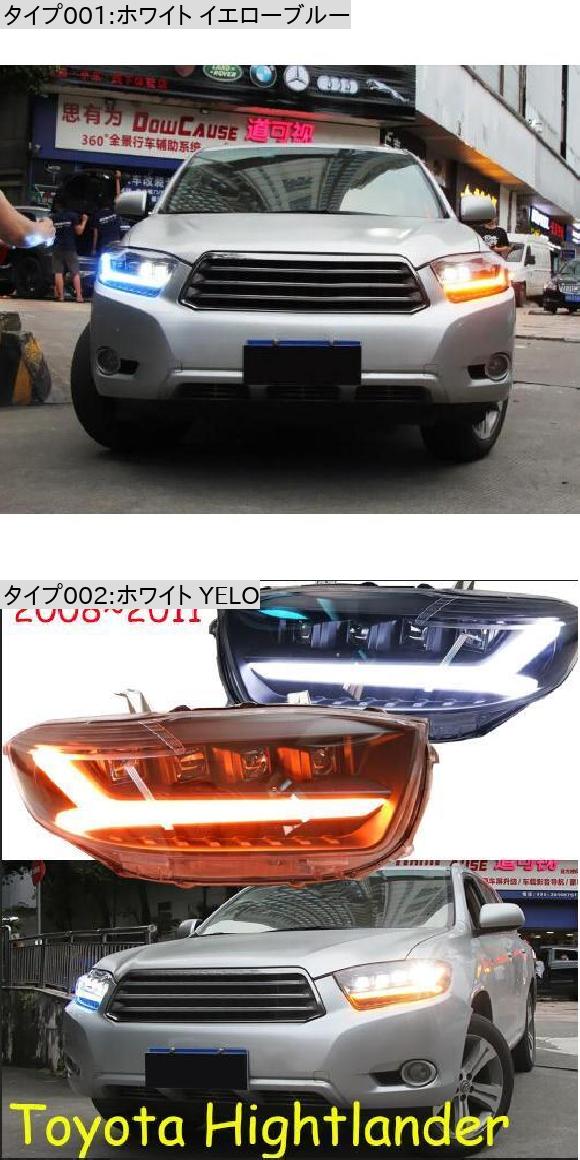 バンパー ヘッド ライト 適用: トヨタ ハイランダー 2008-2011 LED DRL デイタイム ホワイト イエローブルー・ホワイト イエロー トヨタ ハイランダー 2008-2011 AL-OO-0677 AL_1