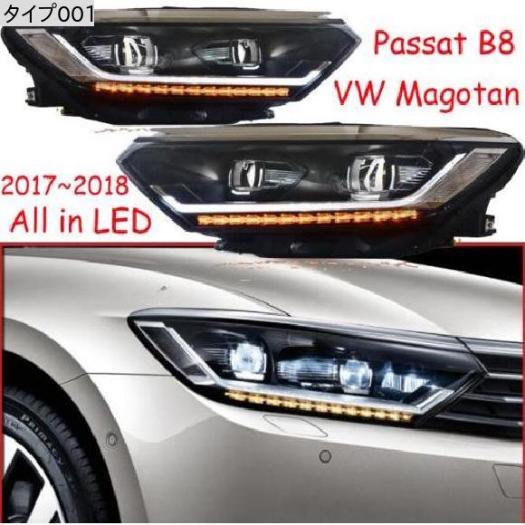 2017-2019 バンパー ヘッド ライト 適用: マゴタン パサート B8 ヘッドライト クルーザー オール LED フォグ ヘッドランプ タイプ001 VW パサート マゴタン B8 2017-2019 HID LED AL-OO-0753 AL_1