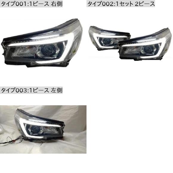 1ピース 2019 バンパー ヘッド ライト 適用: スバル フォレスター ヘッドライト LED DRL フォグ ヘッドランプ 1ピース 右側 スバル フォレスター 2019 1ピース AL-OO-0759 AL_1