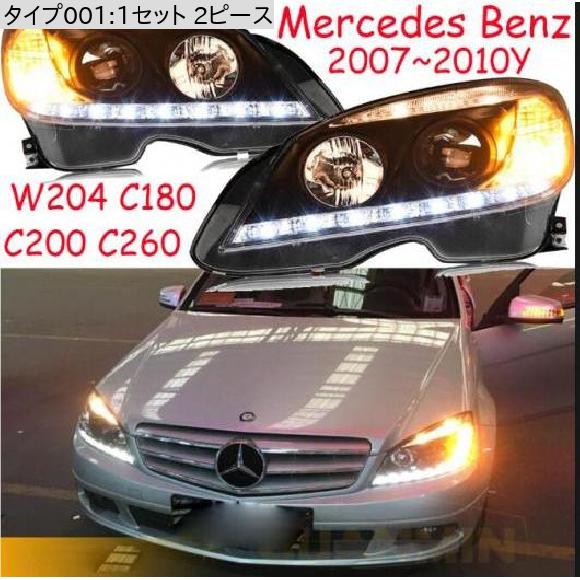 2007-2010 バンパー ヘッド ライト 適用: メルセデス ベンツ W204 1セット 2ピース メルセデス ベンツ 2007-2010 W204 C200〜メルセデス ベンツ 2007-2010 W204 C260 AL-OO-0761 AL_1