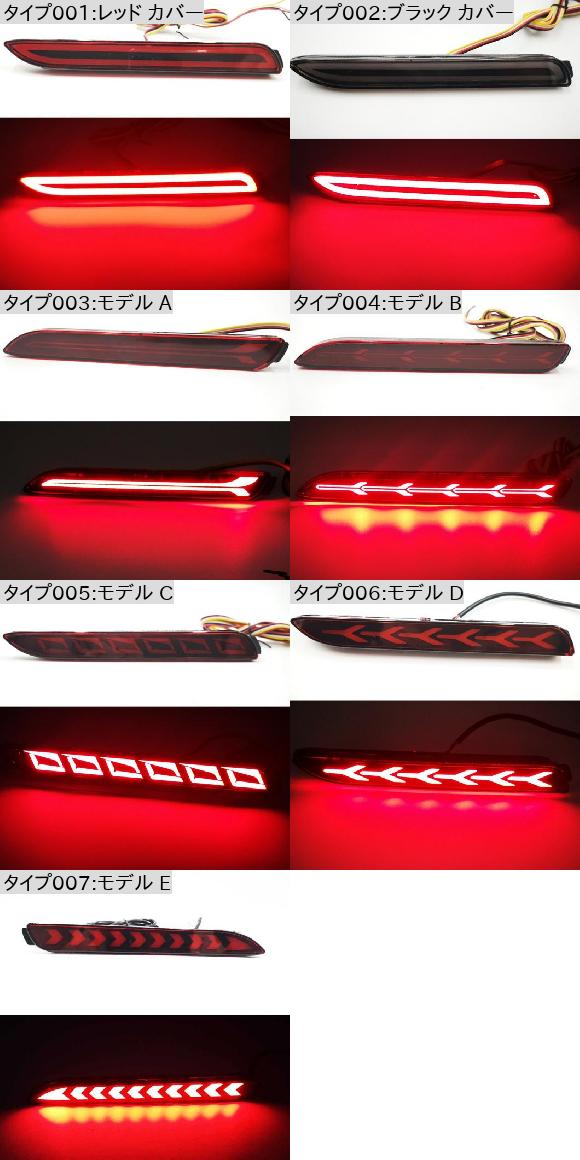 AL LED 後押し バンパー リフレクター 尻っ方 うち切り ともし火 当てはめる: トヨタ 赤いこと 取りまかなう〜ひな型 E 3役立つこと AL-OO-0922