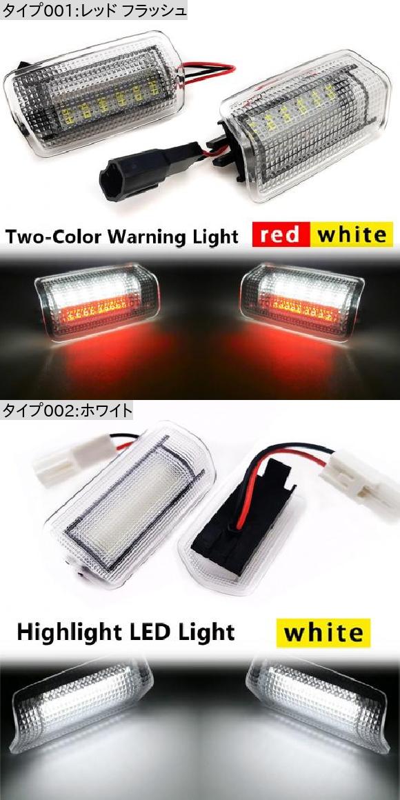 LED ドア カーテシー ライト 適用: トヨタ プリウス シエナ エスティマ ウィッシュ タンドラ カムリ GT86 オーリオン アヴァロン セコイア レッド フラッシュ・ホワイト AL-OO-0983 AL
