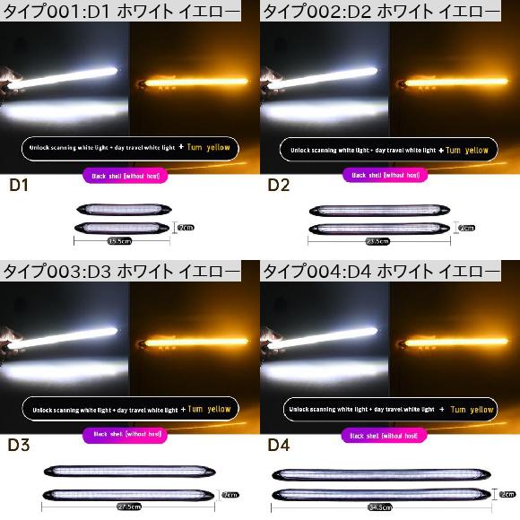 12V LED ライト ストリップ DRL デイタイム ランニング ライト ストリップ フレキシブル LED ヘッドライト サーフェス 装飾 ランプ 適用: テスラ/TESLA モデル 3 S X D3 ホワイト イエロー AL-OO-1045 AL_1