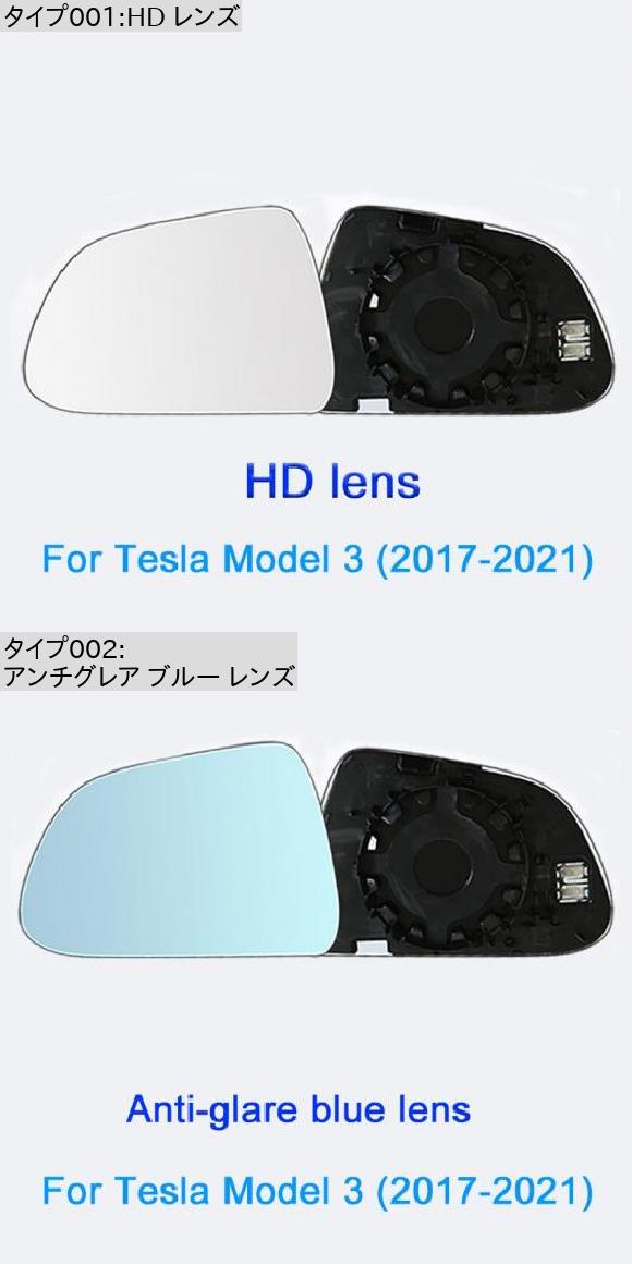 適用: テスラ/TESLA モデル 3 ミラー ウインドウ 防眩 バックミラー ミラー 保護 防水 防雨 アンチ フォグ HD ブルー ライト レンズ アンチグレア ブルー レンズ AL-OO-1318 AL_1