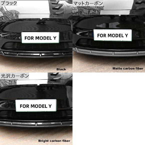適用: テスラ/TESLA モデル Y 2020-2021 フロント リップ ラージ サラウンド フロント シャベル アンチ-衝突 スポイラー プロテクター 装飾 アクセサリー ブラック AL-OO-1348 AL_1