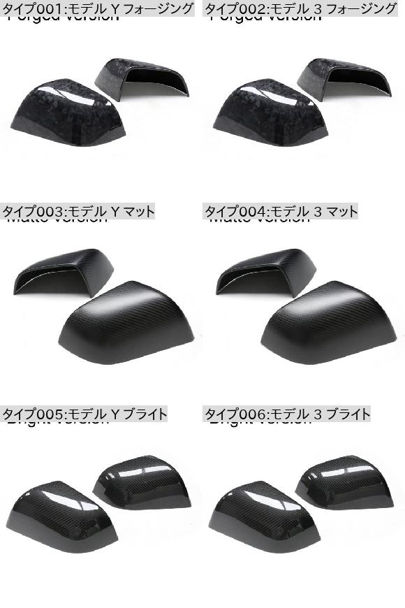 アクセサリー　専用ページ 適用: テスラ/TESLA モデル 3 モデル Y リアル カーボン