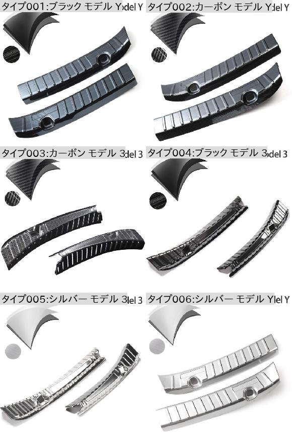 適用: テスラ/TESLA モデル 3/モデル Y ステンレス スチール トランク インナー ガード インナー リア バンパー ガード プレート カバー ブラック モデル Y・ブラック モデル 3 AL-OO-1570 AL_1
