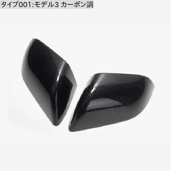 バックミラー ミラー カバー サイド 適用: テスラ/TESLA モデル 3 2017-2022 バックミラー ミラー カバー ABS 2ピースモデル 3 2021 モデル3 カーボン調 AL-OO-1604 AL_1